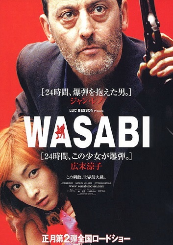 Wasabi vezi online