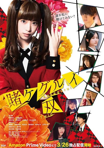 Eiga: Kakegurui vezi online