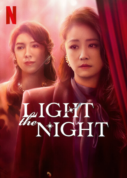 Light the Night – Scânteie în noapte vezi online