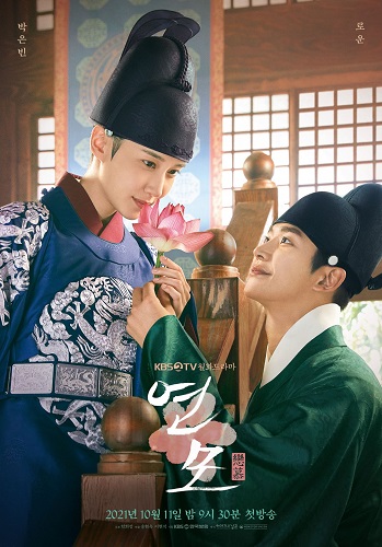 The King’s Affection – Regele de porțelan vezi online