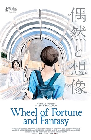 Guzen to sozo – Wheel of Fortune and Fantasy vezi online