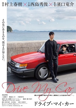Drive My Car vezi online