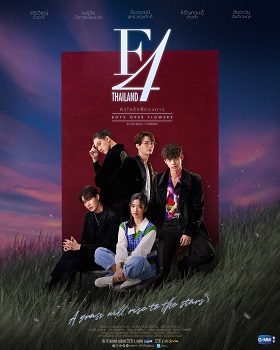 Boys Over Flowers / F4 Thailanda: Băieţi de bani gata vezi online