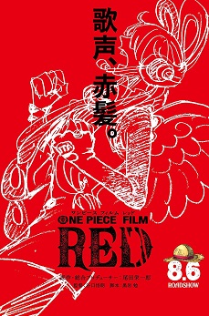 One Piece Film: Red vezi online