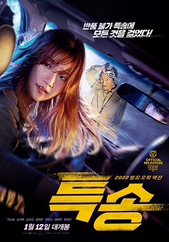 Teuksong – Special Delivery vezi online