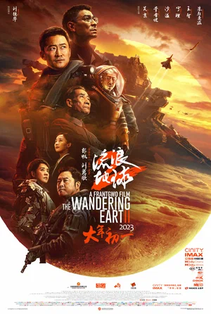 Liu lang di qiu 2 - The Wandering Earth 2 vezi online