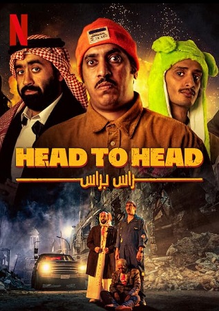 Head to Head vezi online