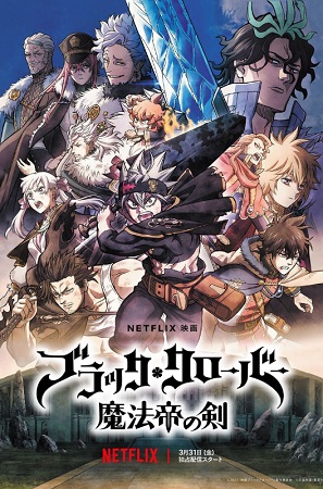 Black Clover: Sword of the Wizard King - Black Clover: Sabia regelui vrăjitor vezi online