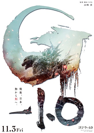 Godzilla Minus One vezi online