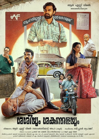 Sashiyum Sakunthalayum vezi online