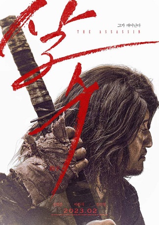 Night of the Assassin vezi online