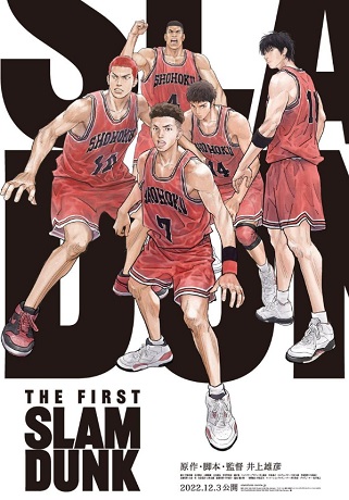 The First Slam Dunk vezi online
