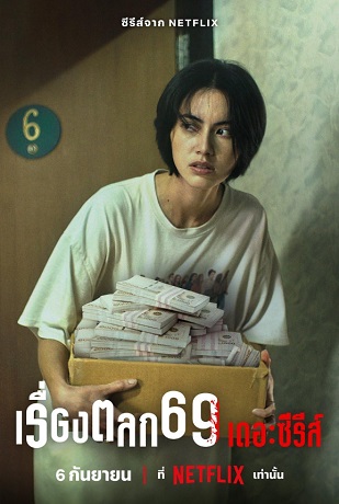 6ixtynin9: The Series vezi online