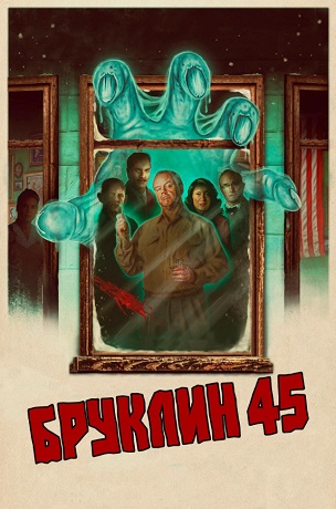 Brooklyn 45 vezi online
