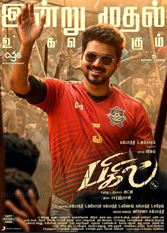 Bigil vezi online
