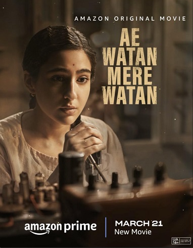 Ae Watan Mere Watan