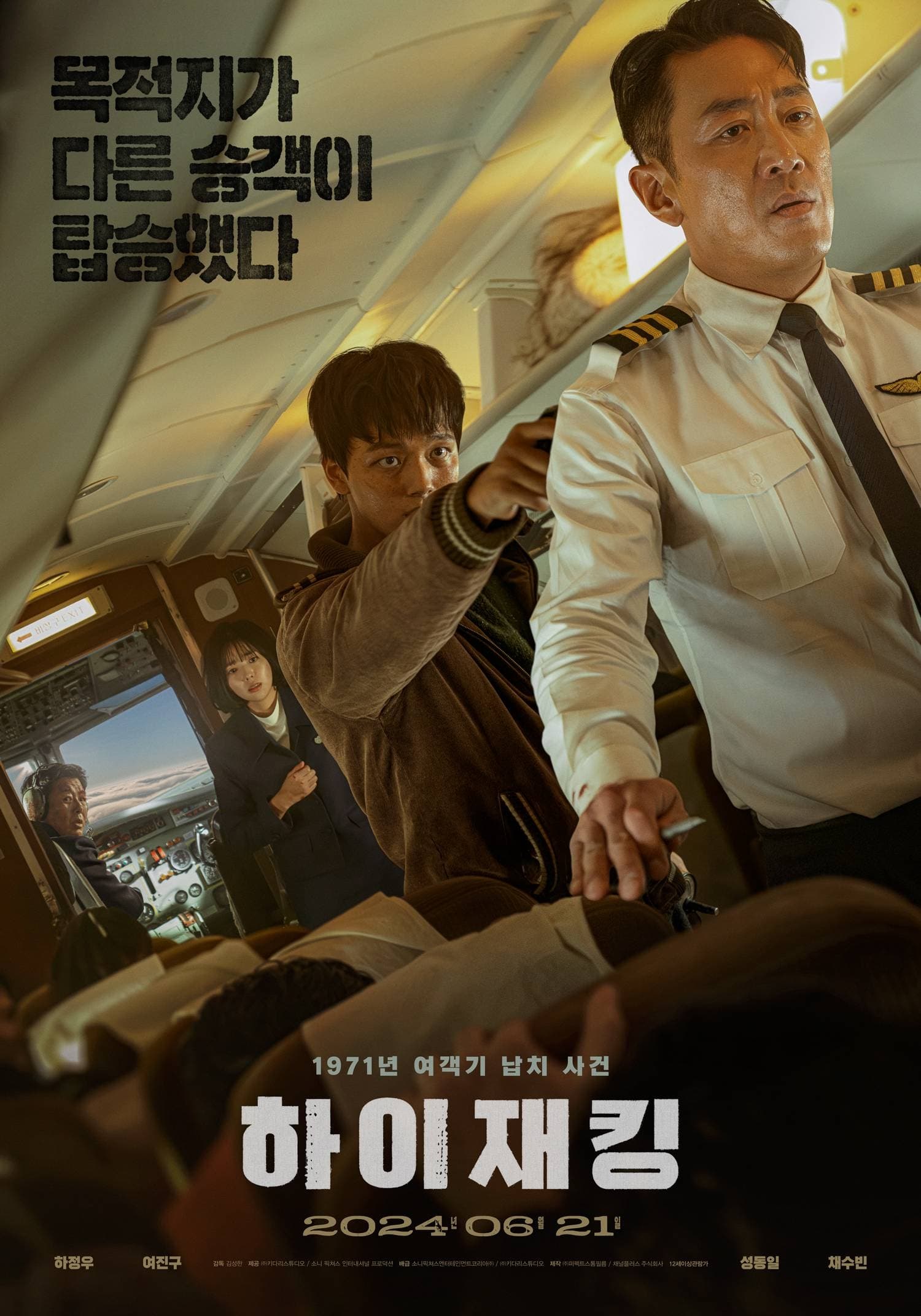 Hijack 1971 vezi online