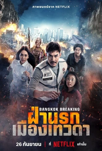 Bangkok Breaking: Între rai și iad vezi online
