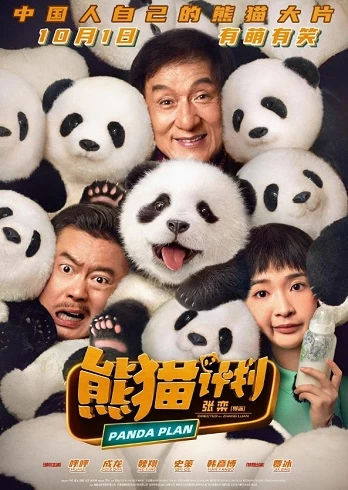 Panda Plan vezi online