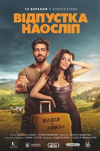 Blind Vacation vezi online