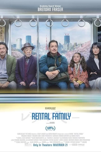Familie de închiriat